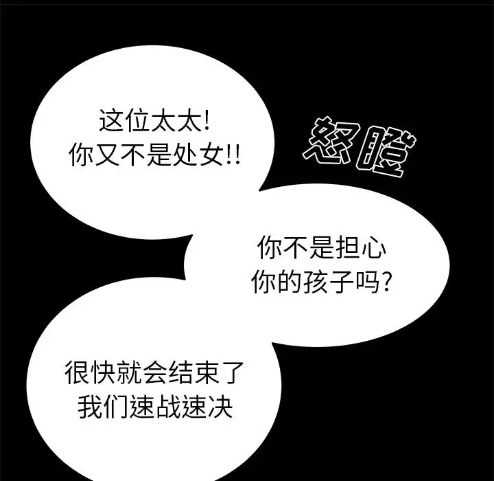 漫画《致命牢笼》第11话第79张图