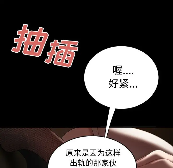 漫画《致命牢笼》第11话第85张图