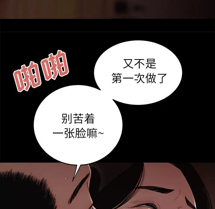 漫画《致命牢笼》第11话第88张图