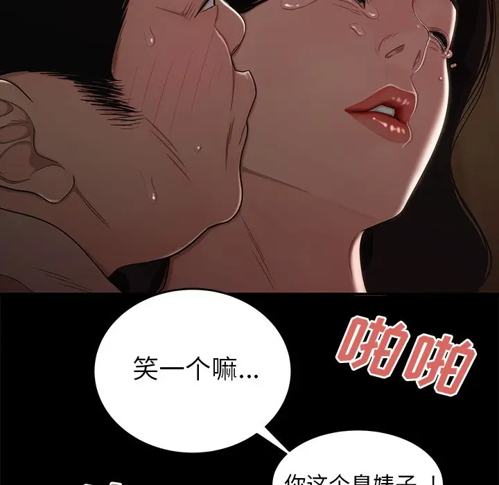 漫画《致命牢笼》第11话第89张图
