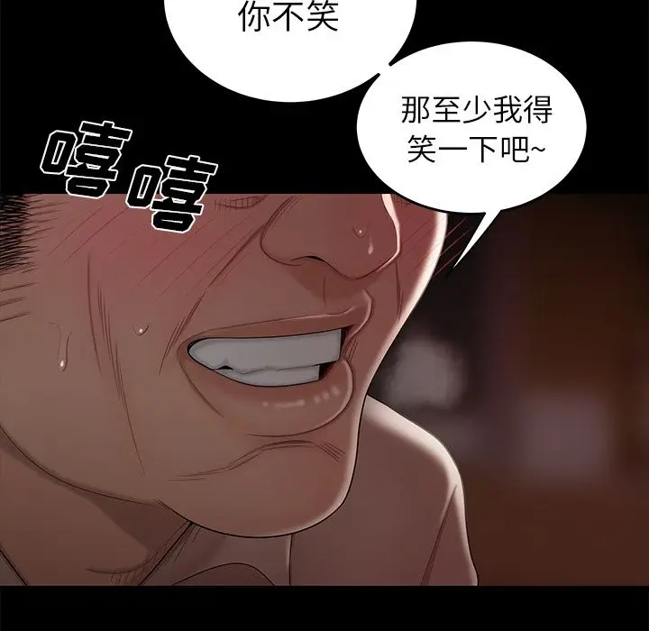 漫画《致命牢笼》第11话第91张图