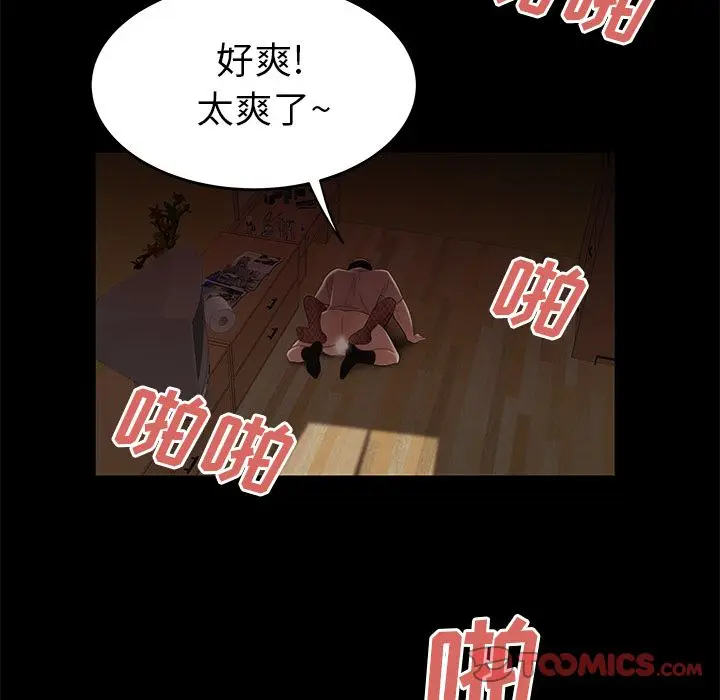 漫画《致命牢笼》第11话第93张图