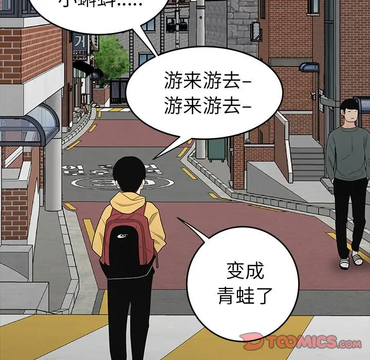 漫画《致命牢笼》第11话第96张图