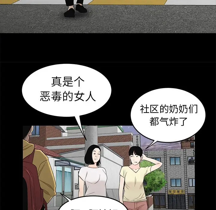 漫画《致命牢笼》第11话第97张图