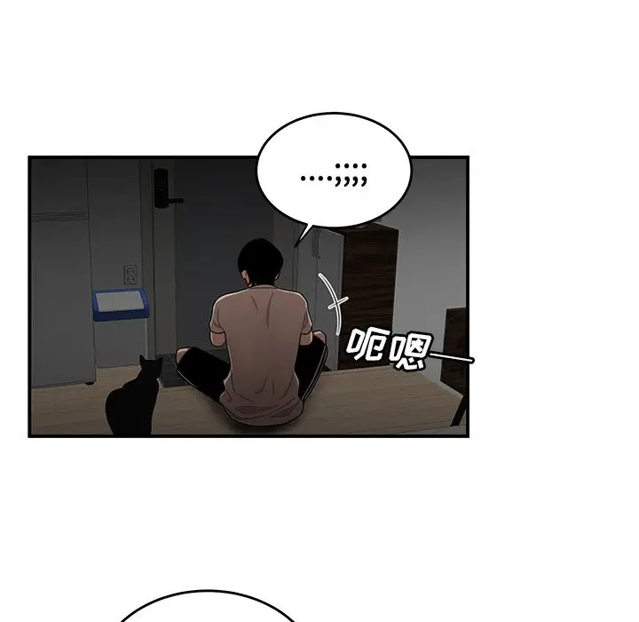 漫画《致命牢笼》第12话第104张图