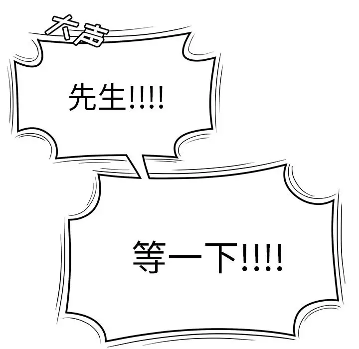 漫画《致命牢笼》第12话第109张图