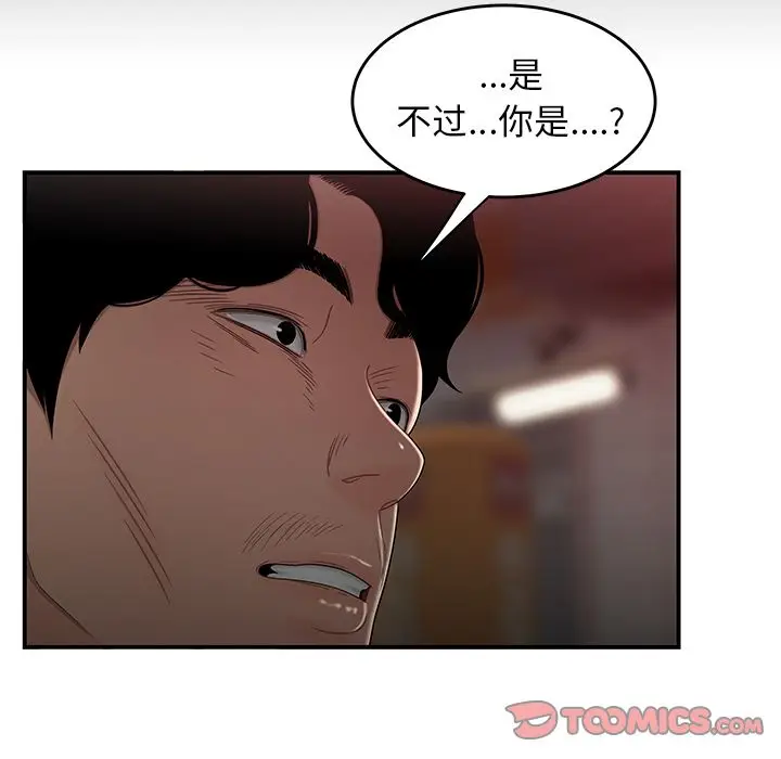 漫画《致命牢笼》第12话第117张图
