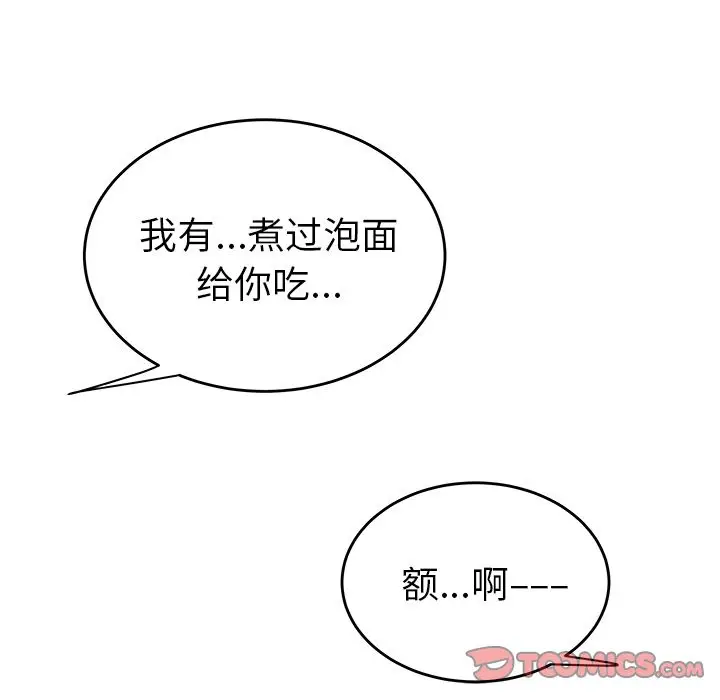 漫画《致命牢笼》第12话第120张图
