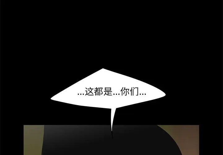 漫画《致命牢笼》第12话第2张图