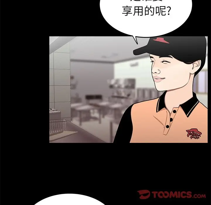 漫画《致命牢笼》第12话第21张图