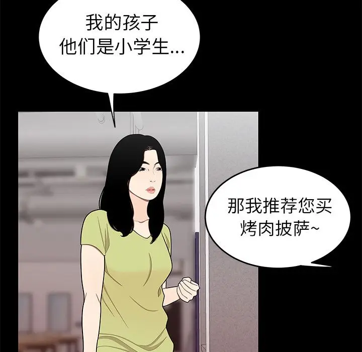 漫画《致命牢笼》第12话第22张图