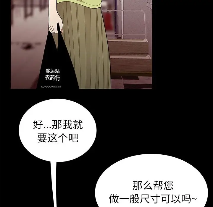 漫画《致命牢笼》第12话第23张图