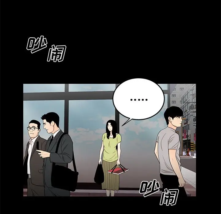 漫画《致命牢笼》第12话第26张图