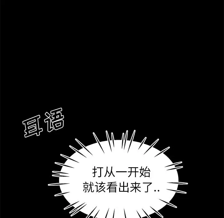 漫画《致命牢笼》第12话第29张图