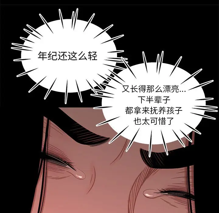 漫画《致命牢笼》第12话第34张图