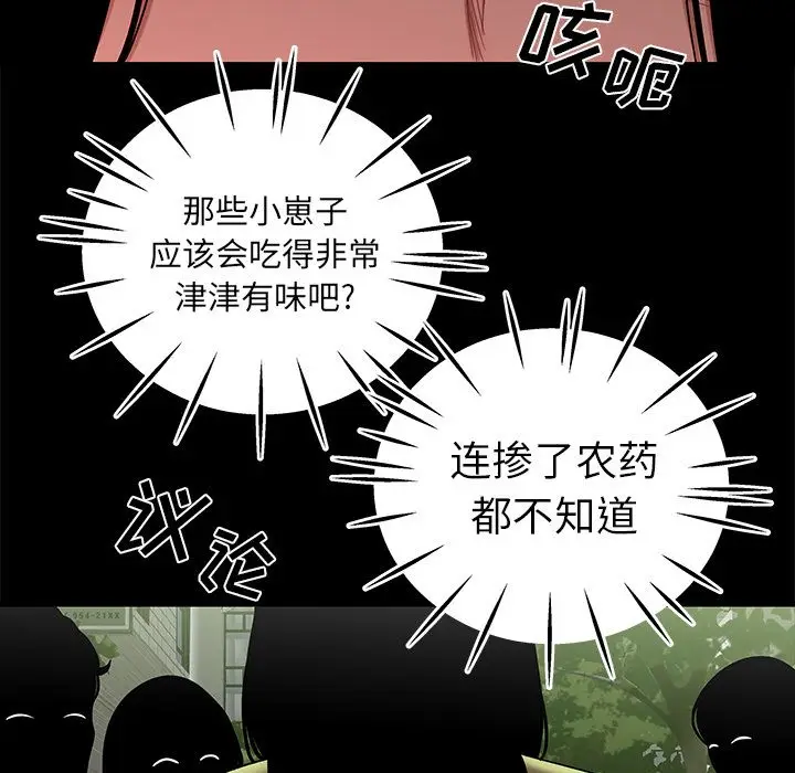 漫画《致命牢笼》第12话第35张图