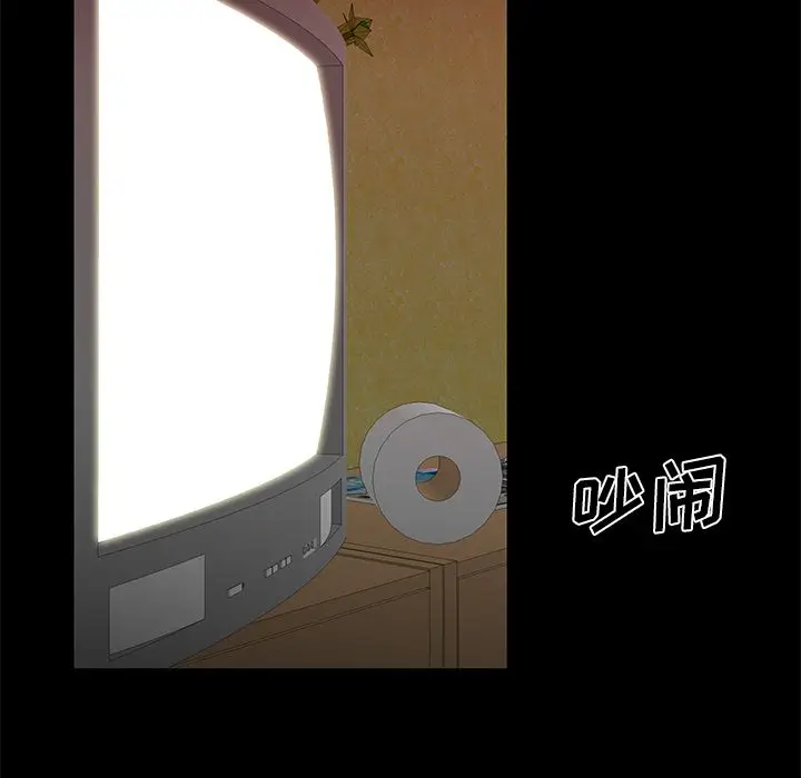 漫画《致命牢笼》第12话第47张图