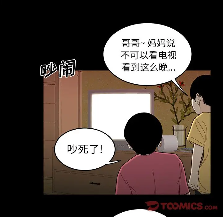 漫画《致命牢笼》第12话第48张图