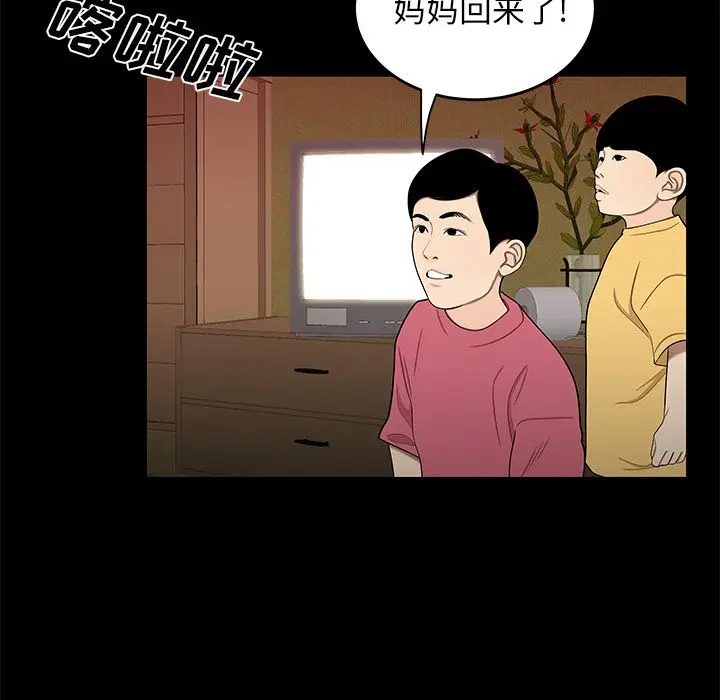 漫画《致命牢笼》第12话第50张图