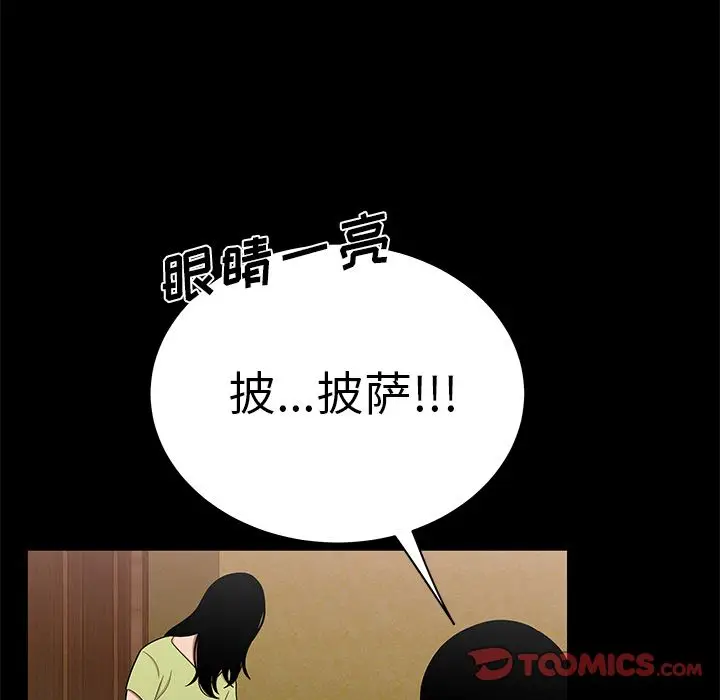 漫画《致命牢笼》第12话第51张图