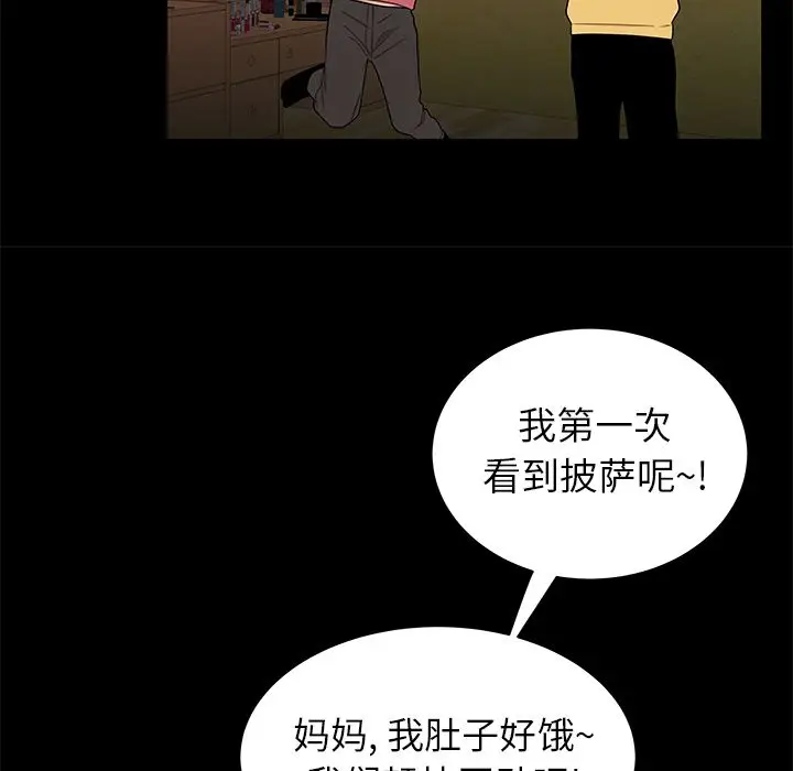 漫画《致命牢笼》第12话第53张图