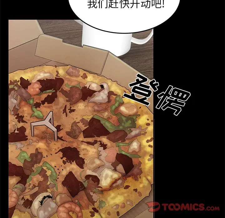 漫画《致命牢笼》第12话第54张图