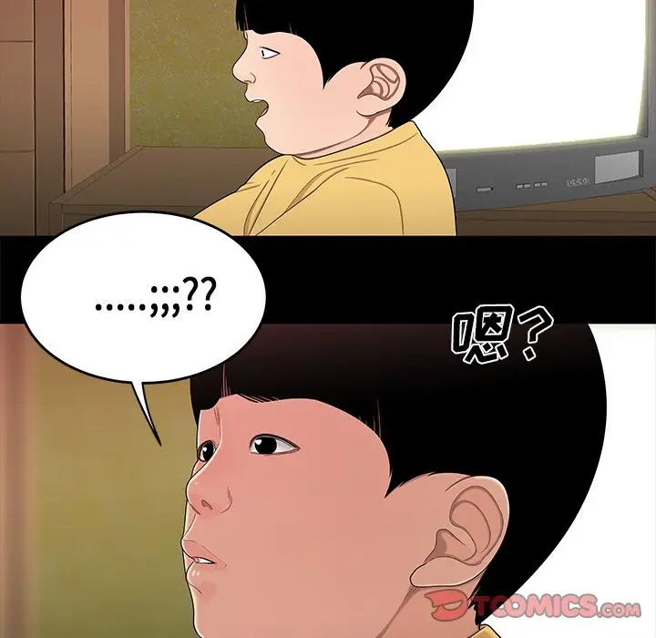 漫画《致命牢笼》第12话第60张图