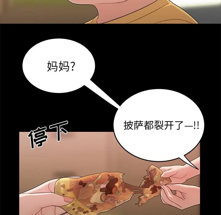 漫画《致命牢笼》第12话第61张图