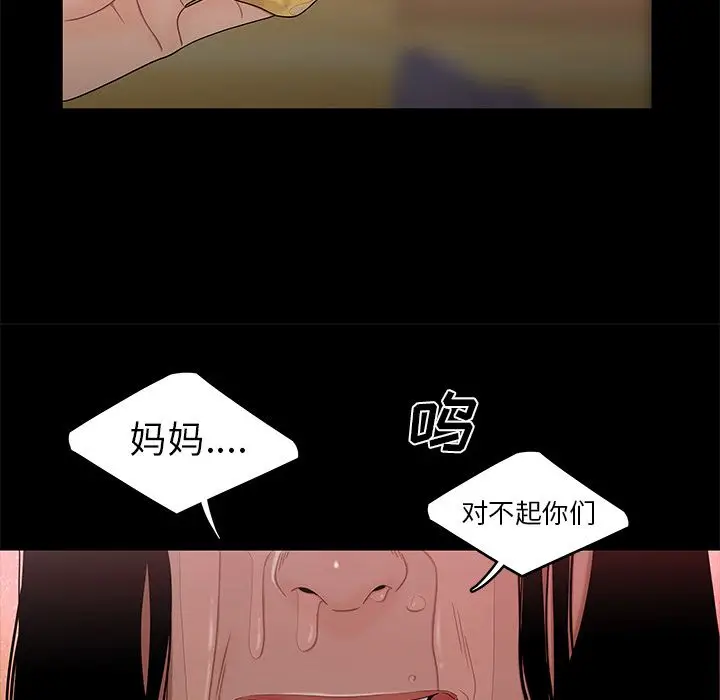 漫画《致命牢笼》第12话第62张图