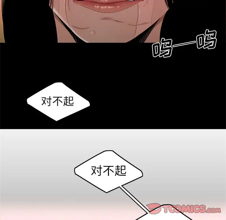 漫画《致命牢笼》第12话第63张图