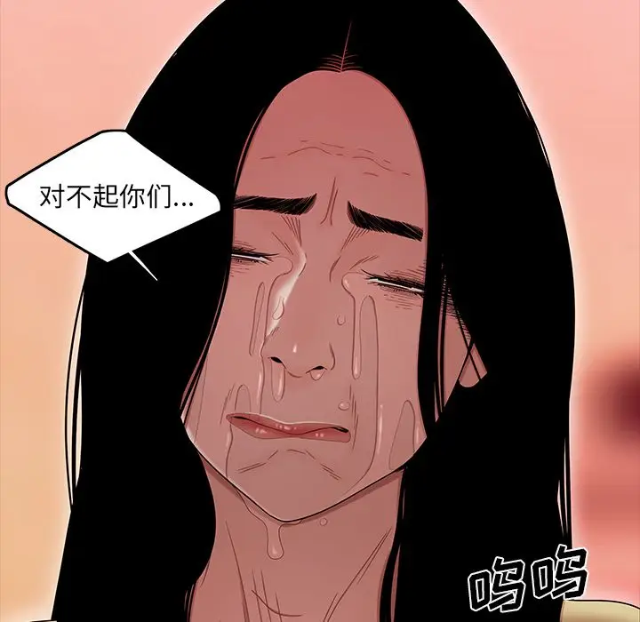 漫画《致命牢笼》第12话第65张图