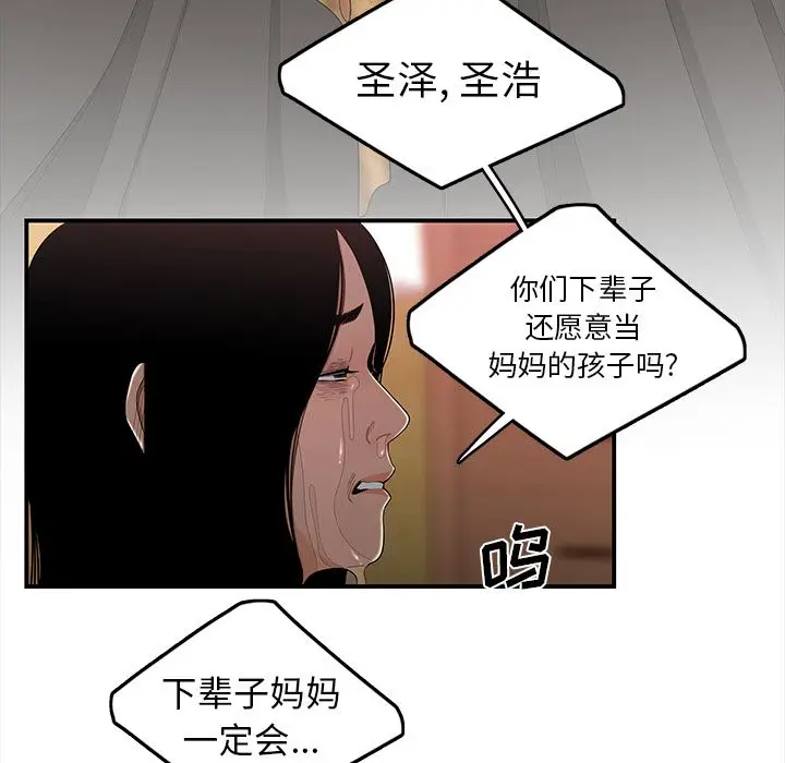 漫画《致命牢笼》第12话第68张图