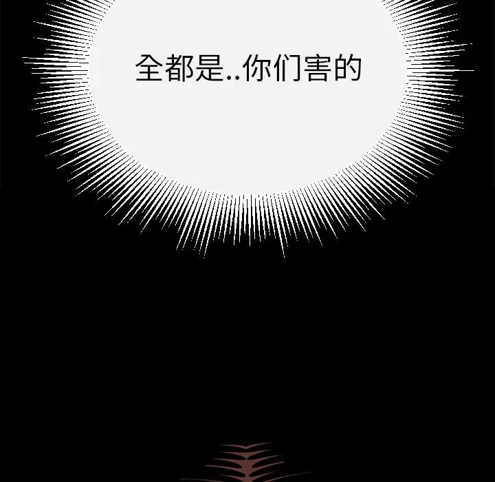 漫画《致命牢笼》第12话第7张图