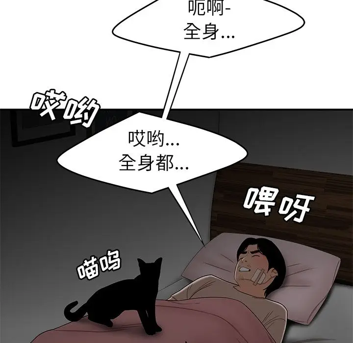 漫画《致命牢笼》第12话第77张图