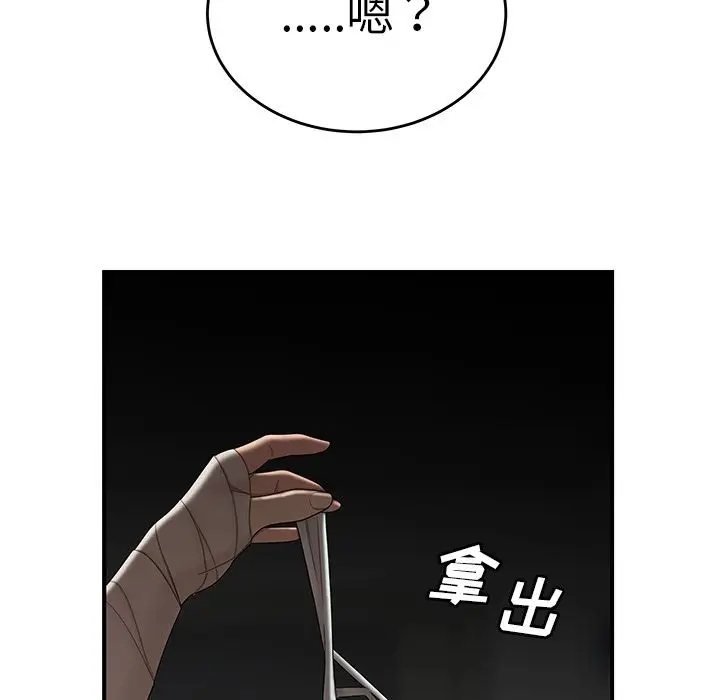 漫画《致命牢笼》第12话第85张图