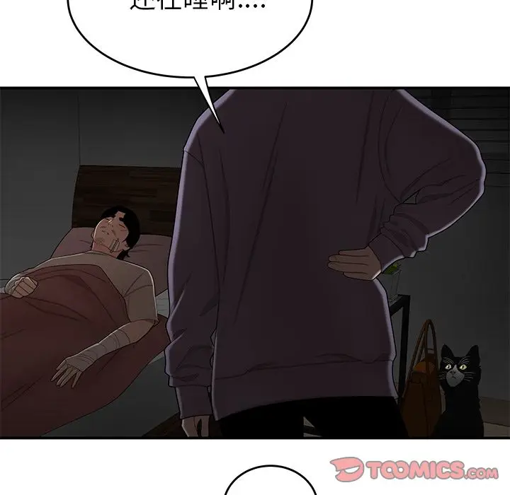 漫画《致命牢笼》第12话第93张图