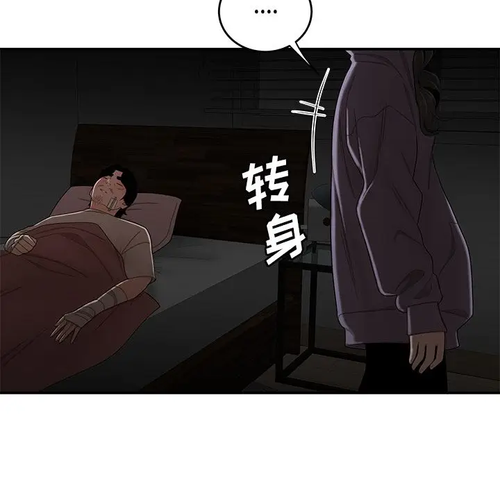 漫画《致命牢笼》第12话第94张图
