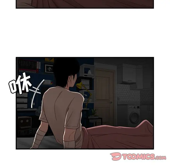 漫画《致命牢笼》第12话第96张图