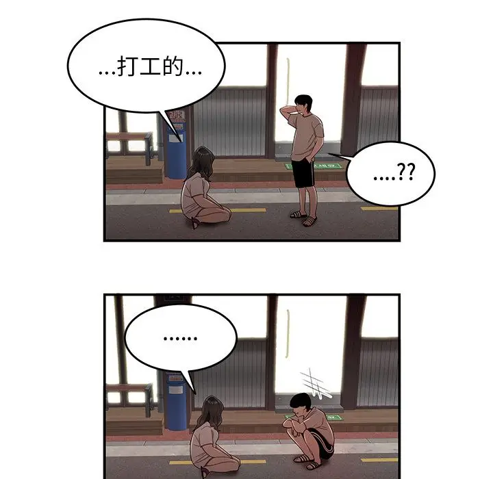 漫画《致命牢笼》第13话第10张图