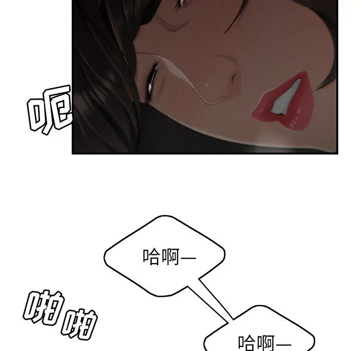 漫画《致命牢笼》第13话第106张图