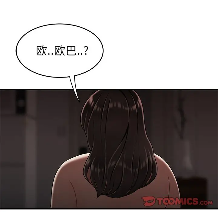 漫画《致命牢笼》第13话第110张图