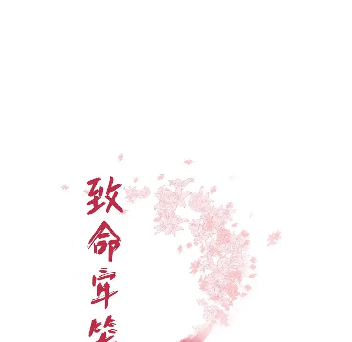 漫画《致命牢笼》第13话第13张图