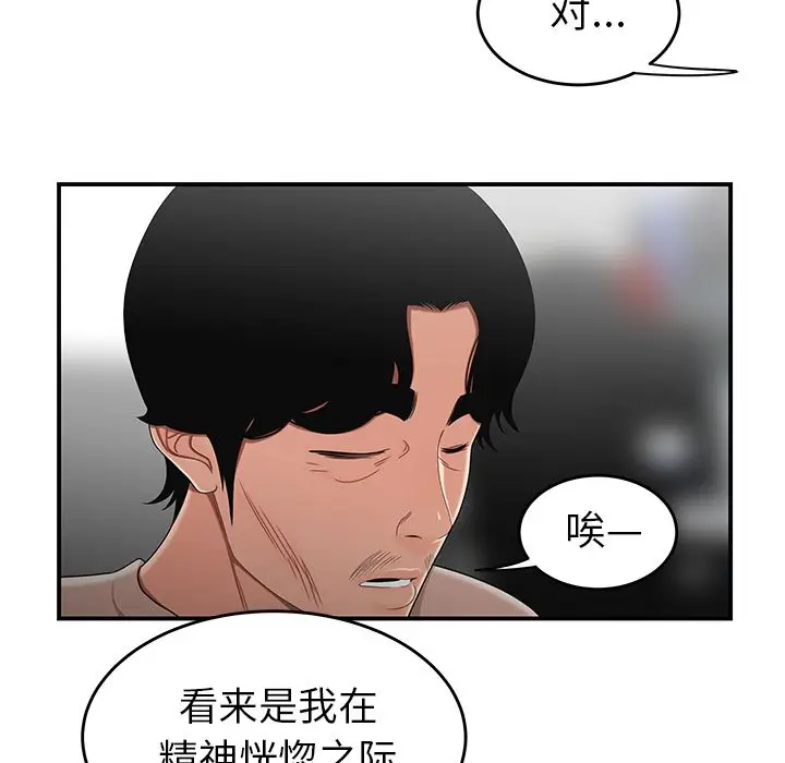 漫画《致命牢笼》第13话第18张图