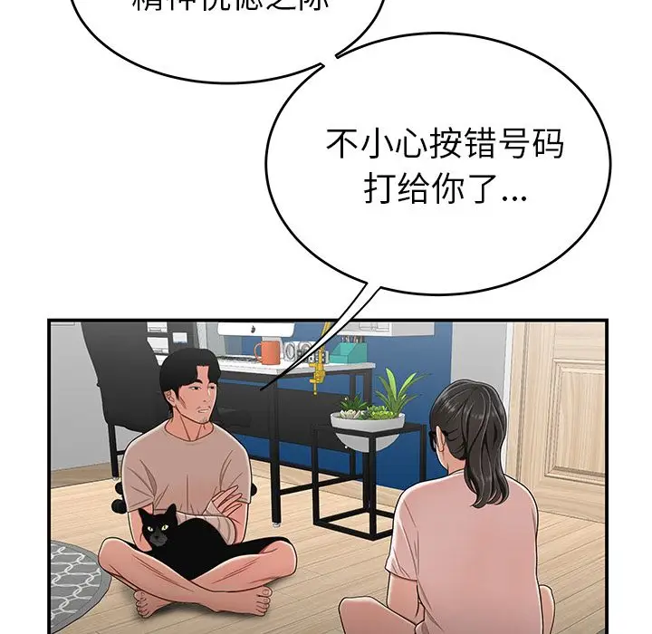漫画《致命牢笼》第13话第19张图