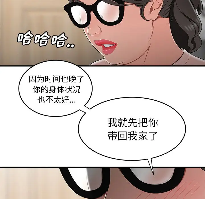 漫画《致命牢笼》第13话第21张图