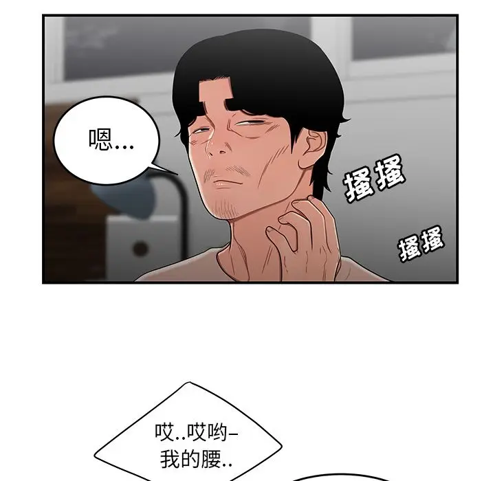 漫画《致命牢笼》第13话第23张图
