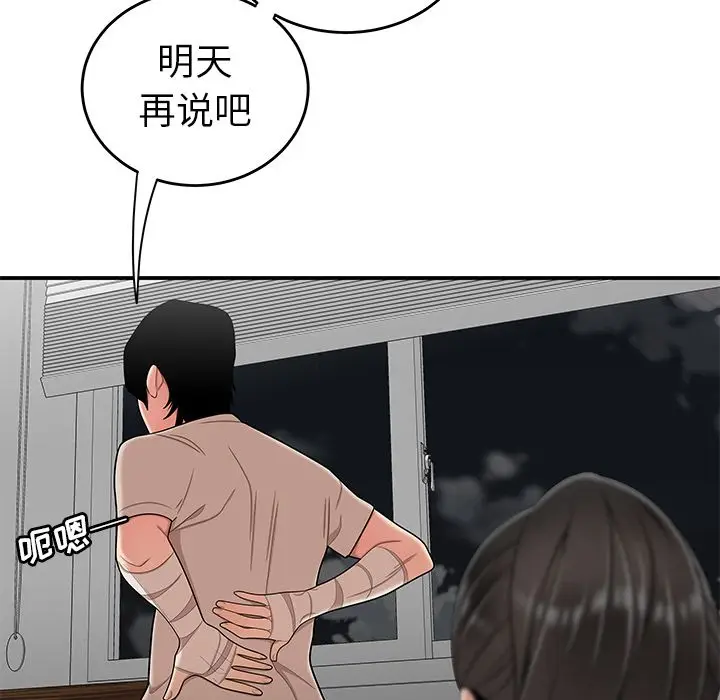 漫画《致命牢笼》第13话第25张图