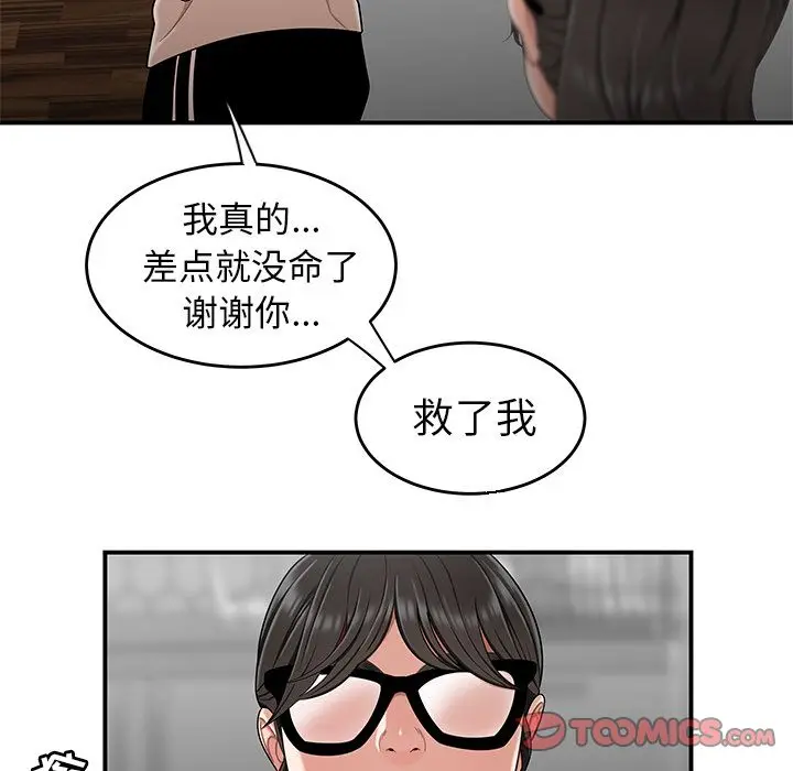 漫画《致命牢笼》第13话第26张图