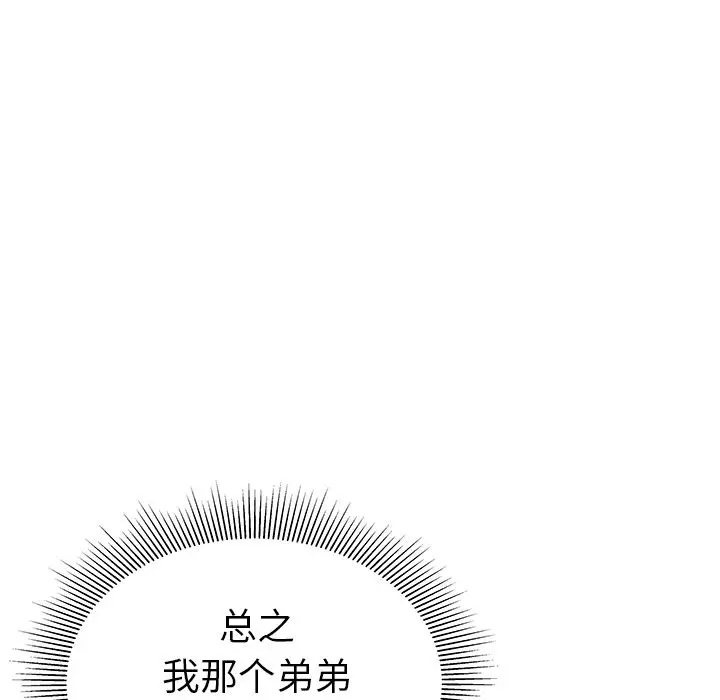 漫画《致命牢笼》第13话第29张图