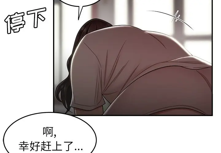 漫画《致命牢笼》第13话第3张图